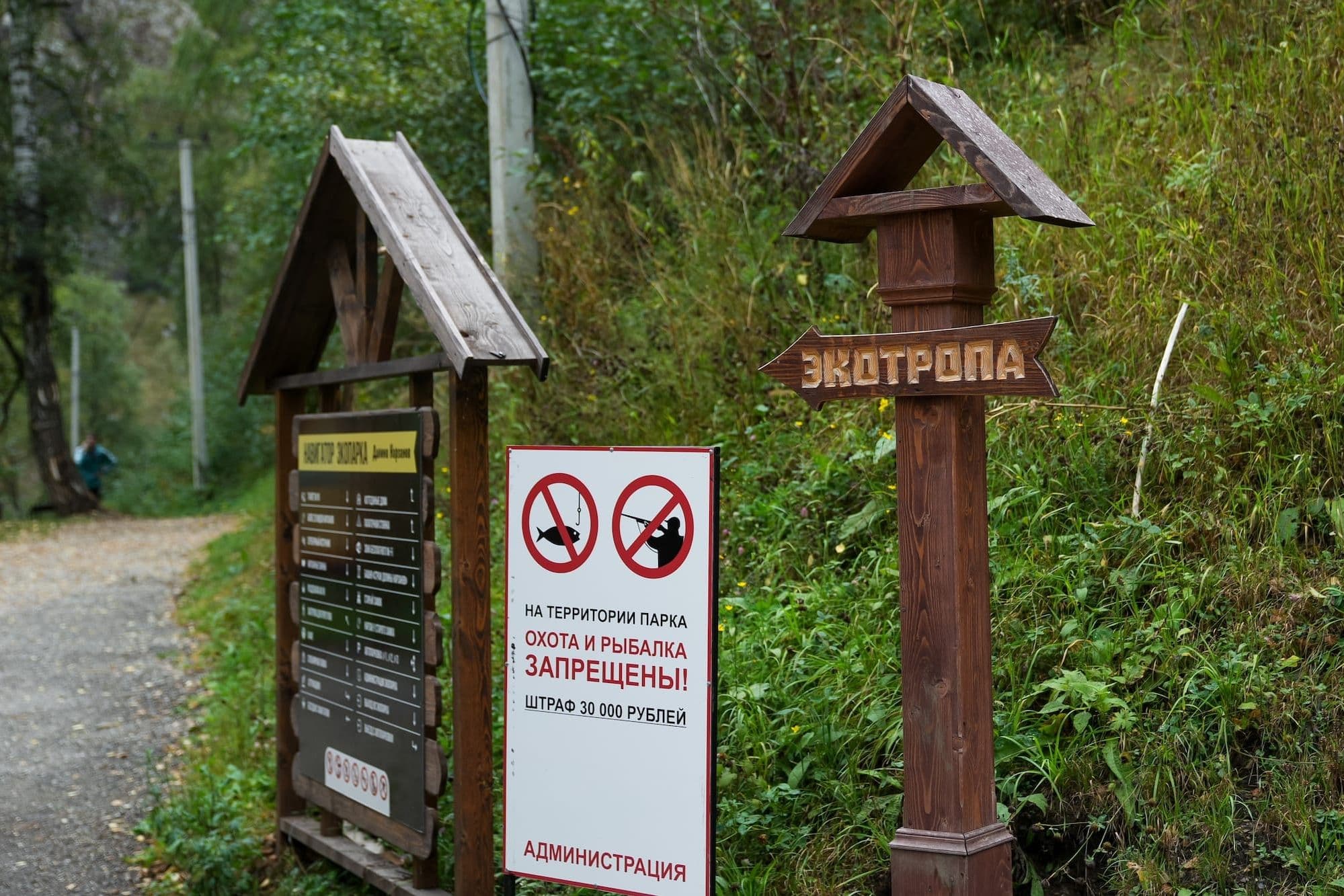 Экопарк «Долина нарзанов»